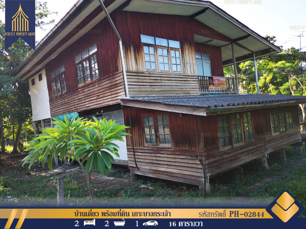 SaleHouse Single detached house for sale, self-built with large land. Bang Krachao Island, Phra Pradaeng. 2452 sq m., 1 rai, 2 ngan, 13 sq m.