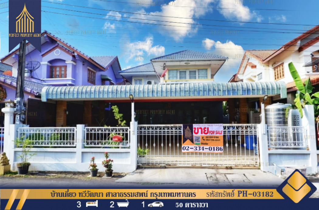 SaleHouse Single house for sale, Thawi Watthana, Sala Thammasop, Bangkok, 200 sq m., 50 sq m.
