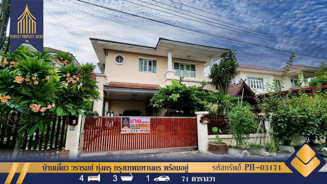 SaleHouse Single house for sale, Wararom, Thung Khru, Bangkok, ready to move in, 284 sq m., 71 sq m.