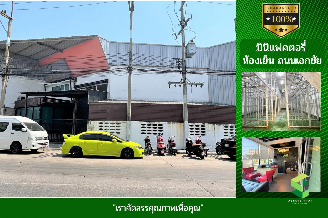 SaleWarehouse For sale Mini-Factory and Cold Storage Rama 2-Ekachai Mahachai Samut-Sahkon