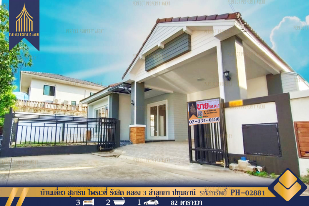 SaleHouse Single house for sale, Sutharin Privacy Rangsit, Khlong 3, Lam Luk Ka, Pathum Thani, 328 sq m., 82 sq m.