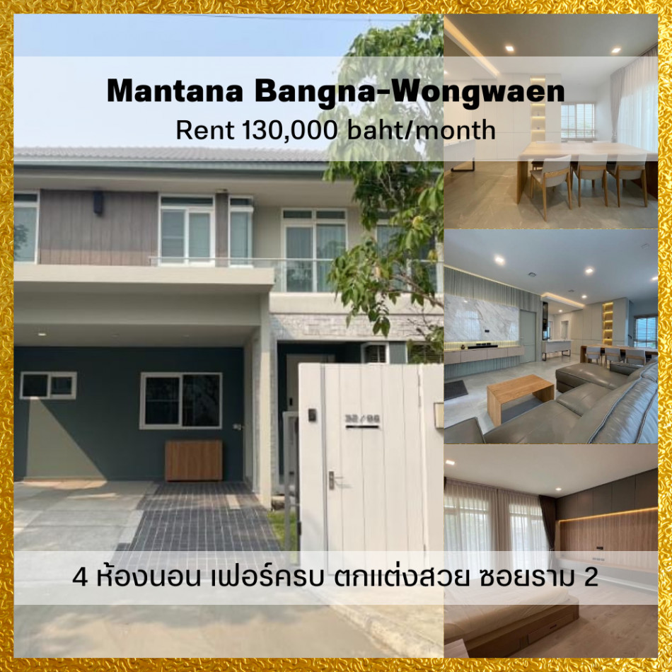 RentHouse For rent, detached house, 4 bedrooms, fully furnished, Manthana Bangna-Wongwaen, 222 sq m., 75.50 sq m, near Mega Bangna /IKEA.