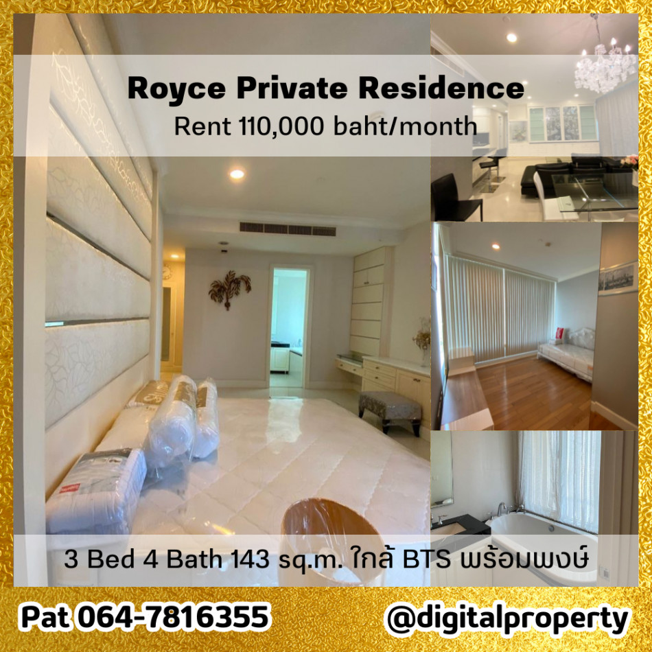 ให้เช่า คอนโด 3 ห้องนอน เฟอร์ครบ Royce Private Residence 143 ตรม. ใกล้รถไฟฟ้า BTS พร้อมพงษ์