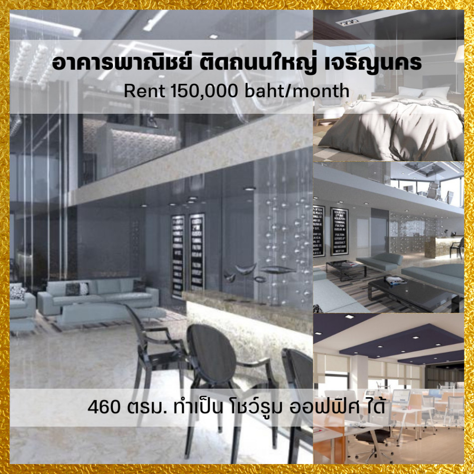 RentOffice Commercial building for rent, beautifully decorated, can be used as a showroom, office, Charoen Nakhon, 460 sq m., near icon siam.