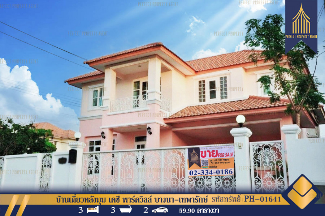 SaleHouse Single house for sale K.C. Parkville Bangna-Theparak For sale with tenant 180 sq m. 59.9 sq m.