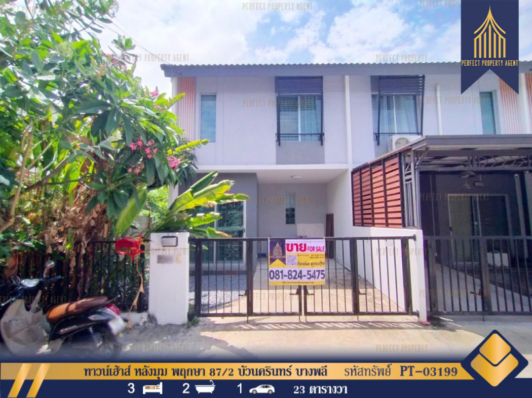 SaleHouse Townhouse for sale, corner unit, Pruksa 87-2 Buanakarin, Bang Phli, Samut Prakan, 92 sq m., 23 sq m.