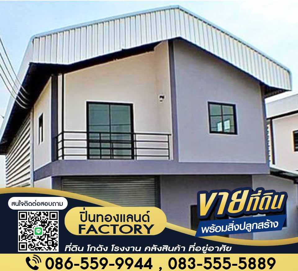 SaleWarehouse Land for sale suitable for building a factory,warehouse in Nontshadburi area,sttarting at 1200000