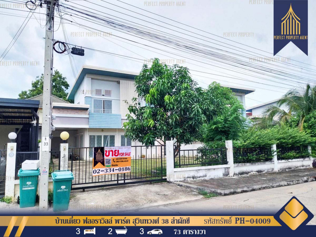 SaleHouse Single house for sale, Floraville Park Home, Suwinthawong 38 project, Lam Phak Chi, Nong Chok 19, 292 sq m., 73 sq m.