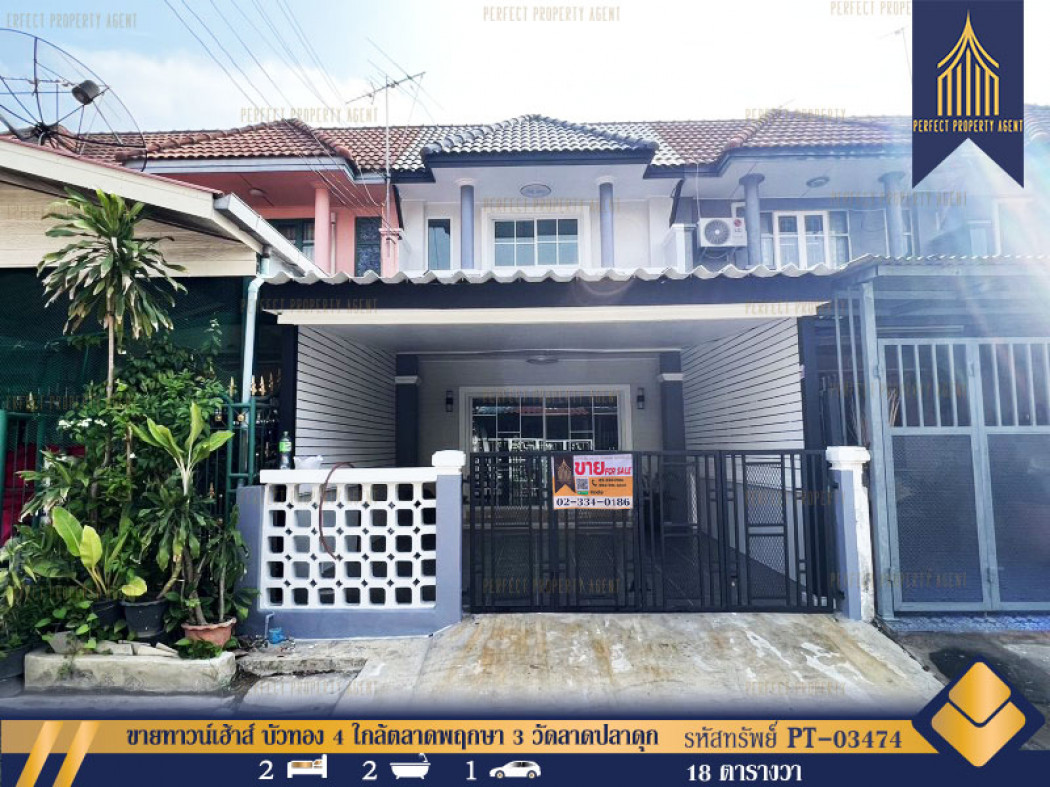 SaleHouse Townhouse for sale, Bua Thong 4, near Pruksa Market 3, Wat Lat Pla Duk, Bang Bua Thong, Phimonrat, ready to move in, newly decorated, 72 sq m., 18 sq m.