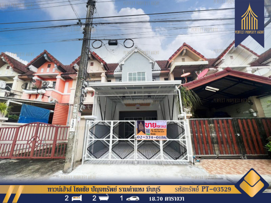 ขายบ้าน ทาวน์เฮ้าส์ โชคชัย ปัญจทรัพย์ รามคําแหง มีนบุรี ใกล้สถานีรถไฟฟ้าเคห