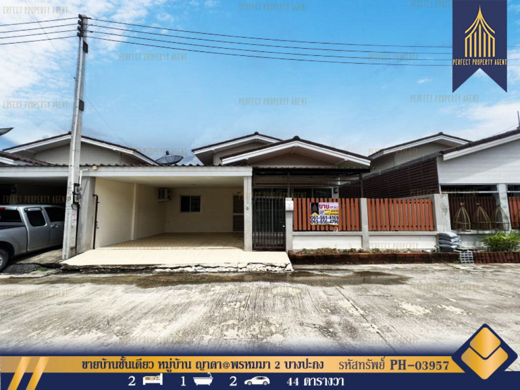 SaleHouse One-story house for sale, Yada Village@Promma 2, Bang Pakong, Chachoengsao, Bangna Trat, near industrial estate, 79 sq m., 44 sq m.