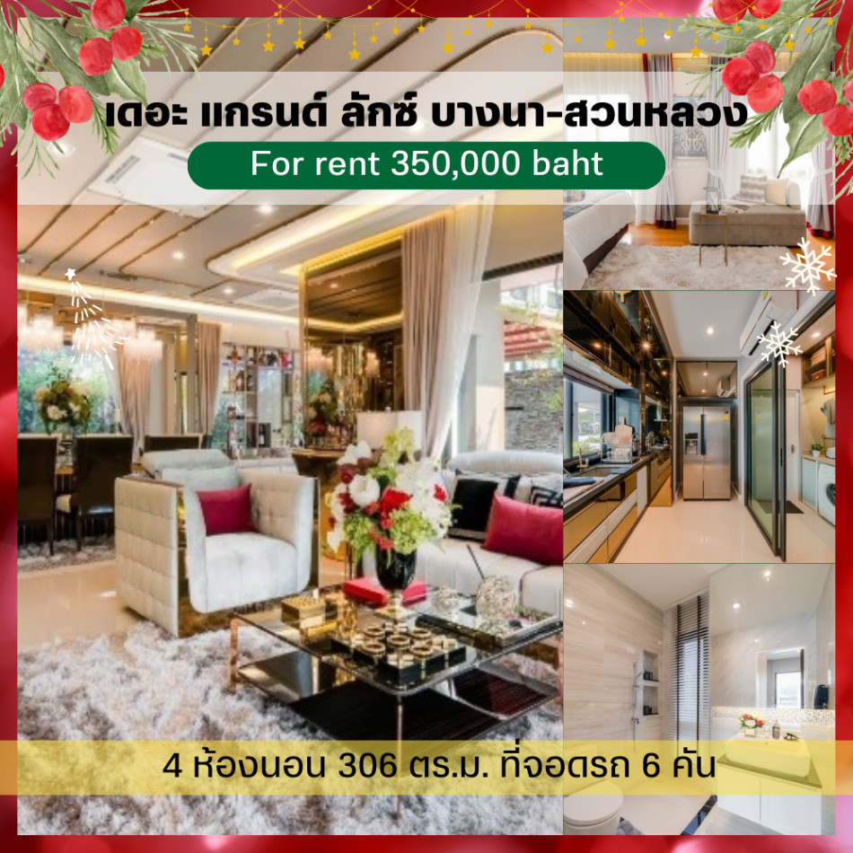 RentHouse For rent, detached house, luxurious model home, private swimming pool, The Grand Luxe Bangna-Suan Luang, 306 sq m., near Mega Bangna.