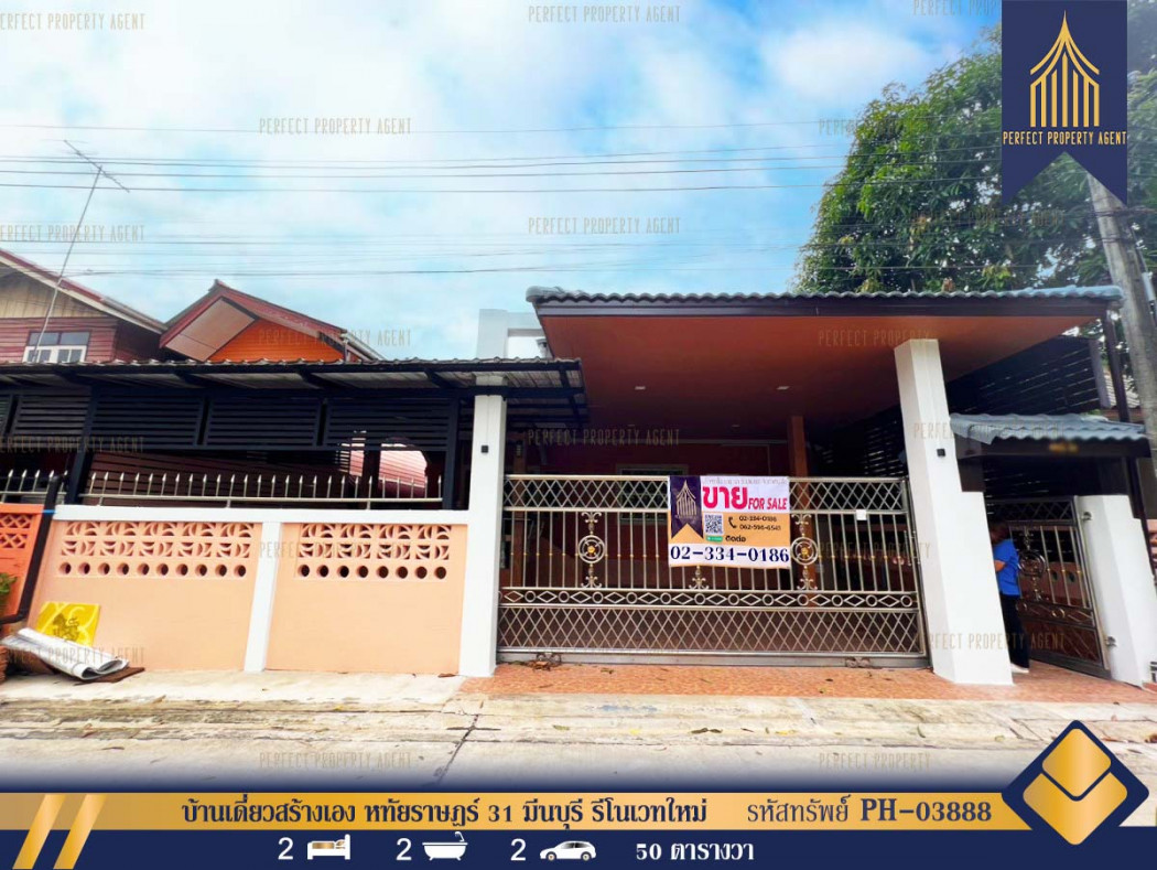 ขายบ้าน บ้านเดี่ยวสร้างเอง หทัยราษฎร์ 31 มีนบุรี กรุงเทพมหานคร