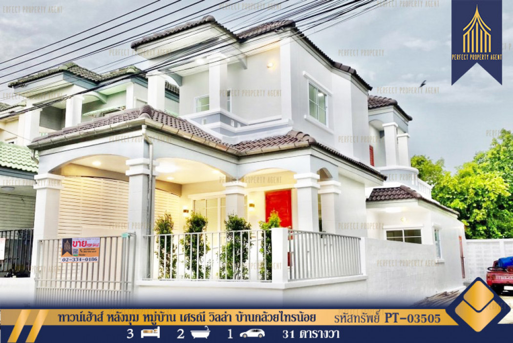SaleHouse Townhouse, corner house, Seranee Villa Village, Ban Kluai Sai Noi, Bang Bua Thong, newly renovated, ready to move in, 124 sq m., 31 sq m.