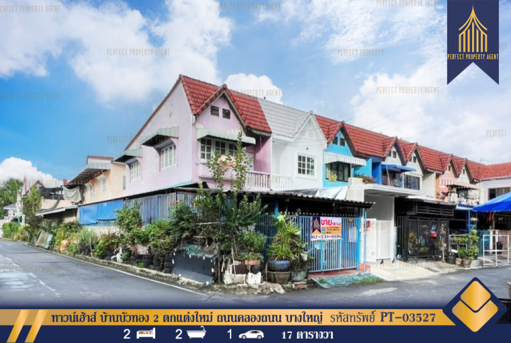 SaleHouse Townhouse Baan Bua Thong 2, newly decorated, Khlong Thanon Road, Bang Yai, Nonthaburi.