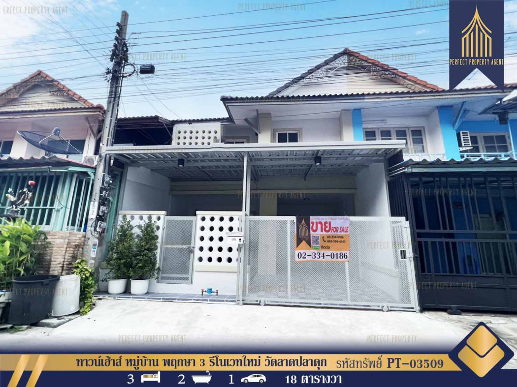SaleHouse Townhouse, Pruksa Village 3, newly renovated, Wat Lat Pla Duk, Bang Bua Thong, 72 sq m., 18 sq m.