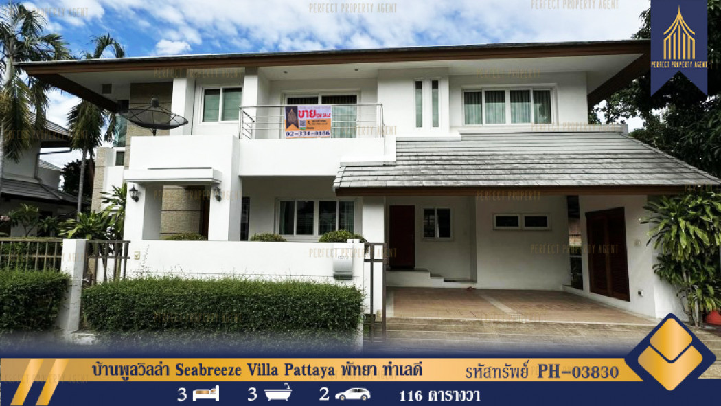 SaleHouse Pool Villa Seabreeze Villa Pattaya, Pattaya, good location, ready to move in, 464 sq m., 116 sq m.