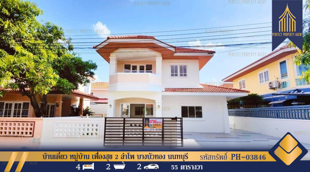 SaleHouse Single house, Fueang Suk Village 2, Lam Pho, Bang Bua Thong, Nonthaburi, ready to move in, 220 sq m., 55 sq m.