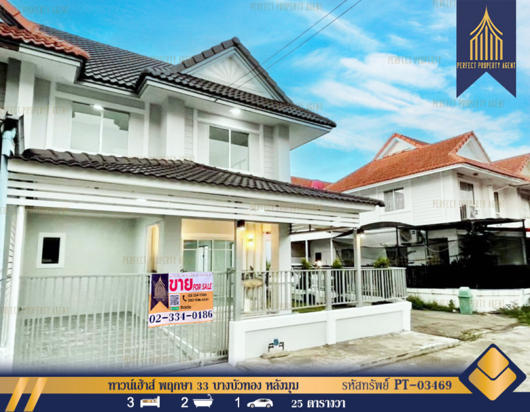 SaleHouse Townhouse Pruksa 33 Bang Buathong (Baan Pruksa 33 Bangbuathong), corner unit, newly decorated, ready to move in.