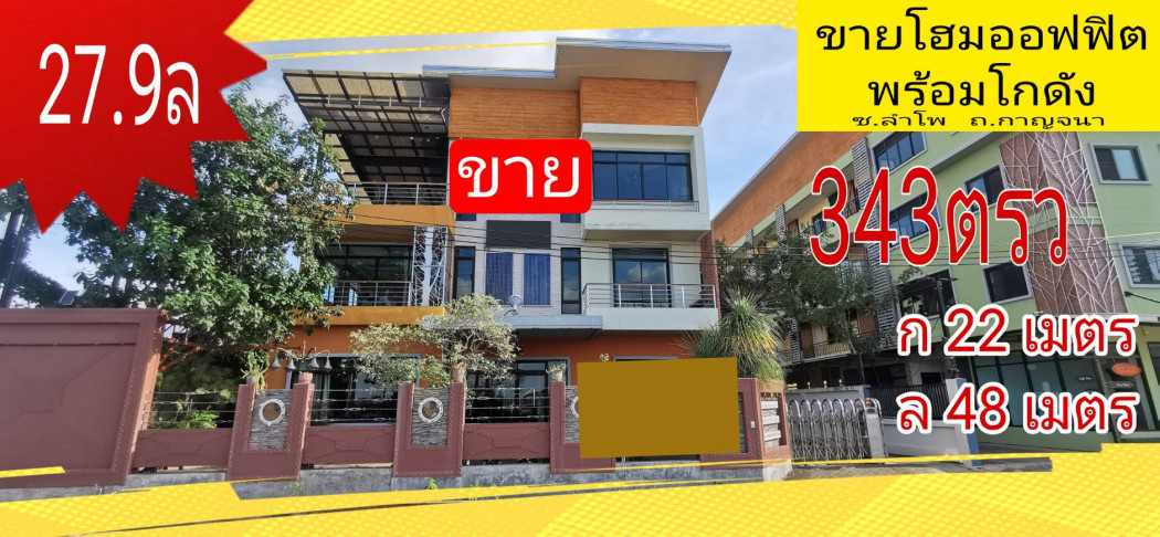 SaleOffice Office for sale with warehouse, Bang Bua Thong, 1500 sq m., 343 sq m.