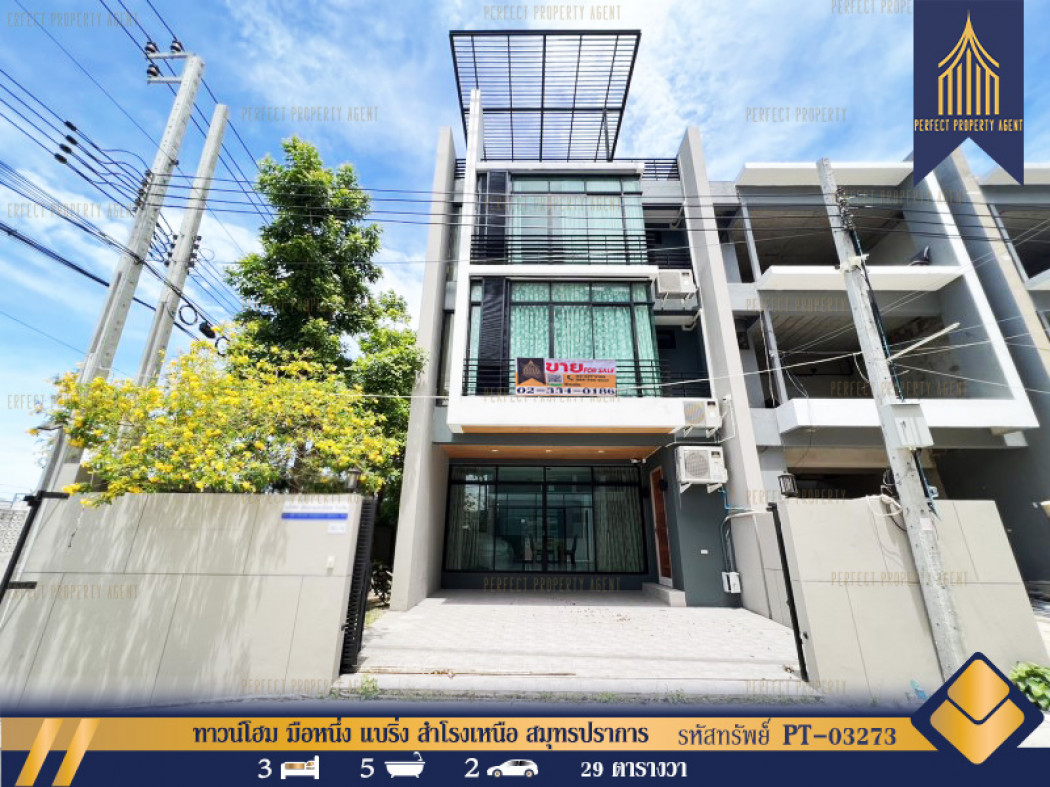 SaleHouse Townhome for sale, first hand, Bearing, Samrong Nuea, Samut Prakan, has private swimming pool, 285 sq m., 29 sq m.