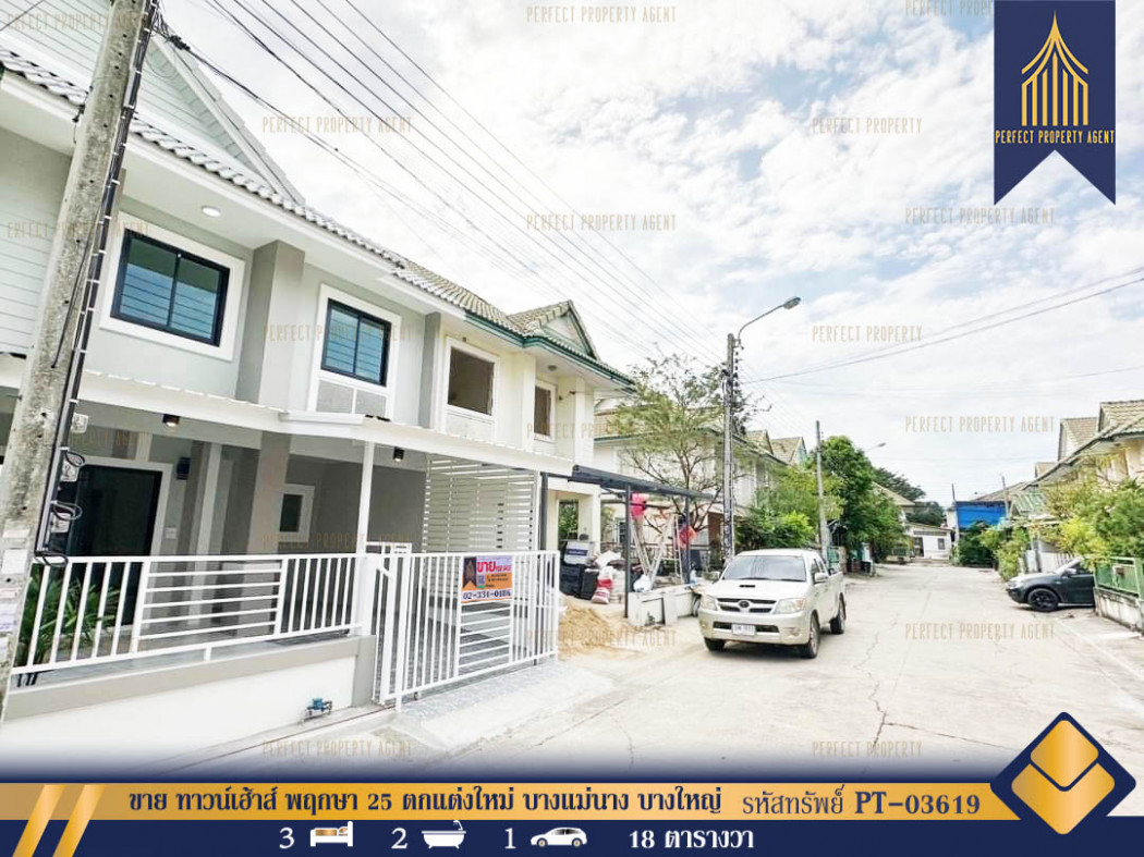 SaleHouse Townhouse for sale, Pruksa 25, newly decorated, Bang Mae Nang, Bang Yai, Nonthaburi, 72 sq m., 18 sq m.