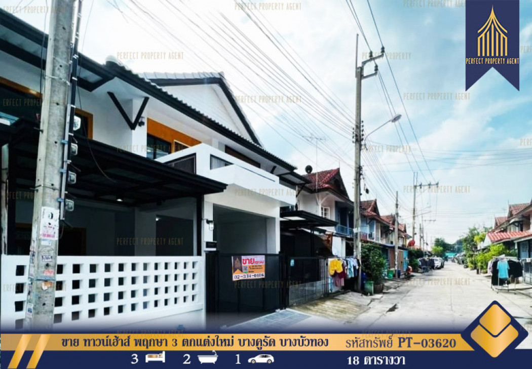 SaleHouse Townhouse for sale, Pruksa 3, newly decorated, Bang Khu Rat, Bang Bua Thong, Kanchanaphisek, Nonthaburi, 72 sq m., 18 sq m.