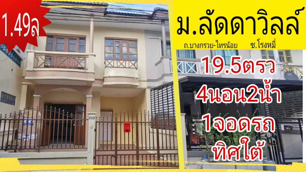 SaleHouse Townhome for sale, Laddaville 1-2, 72 sq m., 19.5 sq m, Nonthaburi Province, Bang Kruai-Sai Noi Rd.