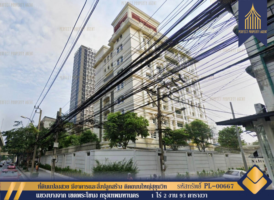 SaleLand Land for sale, beautiful plot with buildings and structures. Next to the main Sukhumvit road, Phra Khanong. 1 rai 2 ngan 93 sq m.