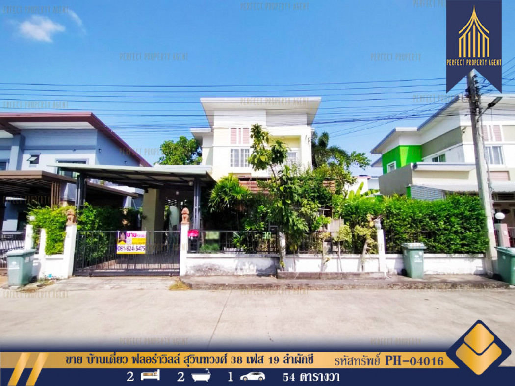 SaleHouse Single house for sale, Flora Ville Suwinthawong 38, Phase 19, Lam Phak Chi, Nong Chok, Bangkok, 216 sq m., 54 sq m.