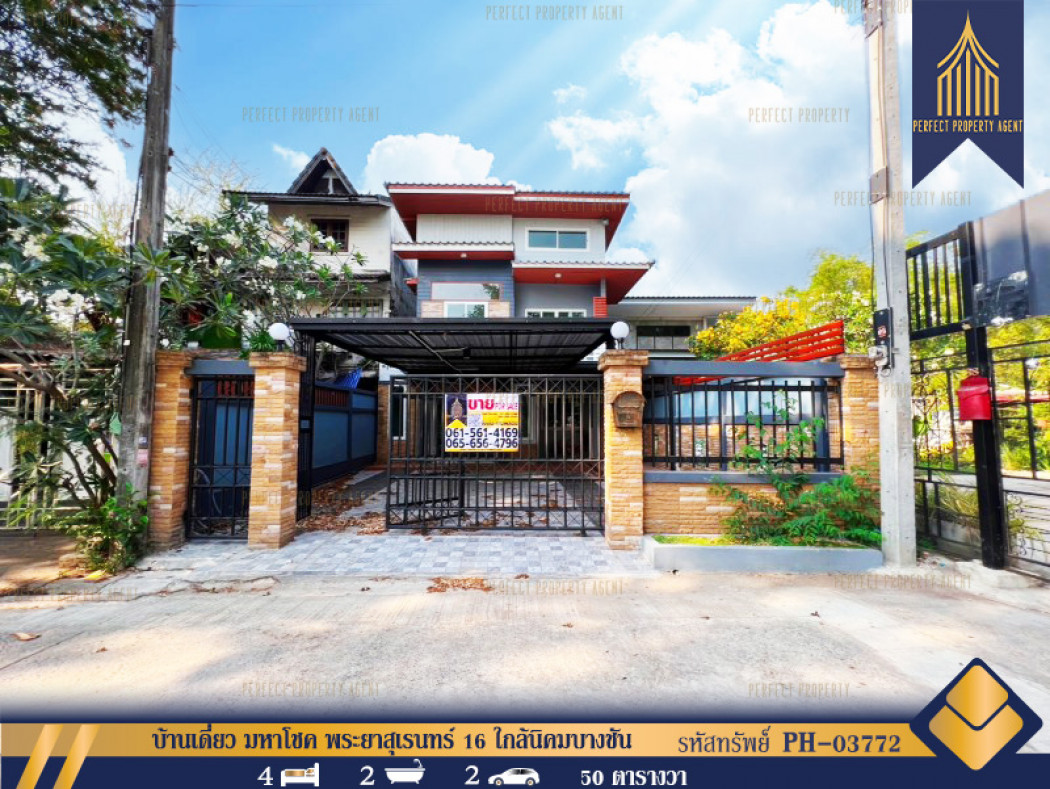 SaleHouse Single house Mahachok Phraya Suren 16, near Bang Chan Industrial Estate, Khlong Sam Wa, 200 sq m., 50 sq m.