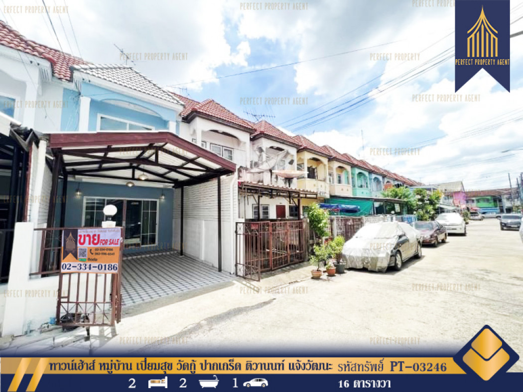 SaleHouse Townhouse for sale, Piamsuk Village, Wat Ku, Pak Kret, Tiwanon, Chaengwattana, newly decorated, 64 sq m., 16 sq m.