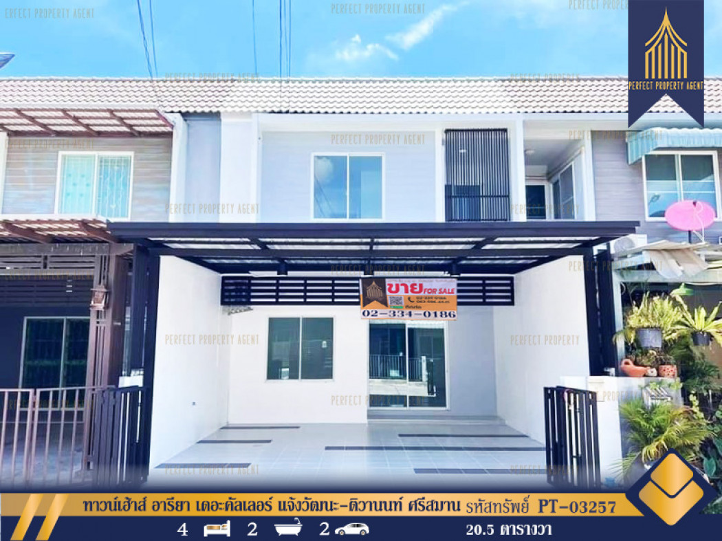 SaleHouse Townhouse for sale, Areeya The Color Chaengwattana-Tiwanon Srisamarn, ready to move in, 82 sq m., 20.5 sq m.