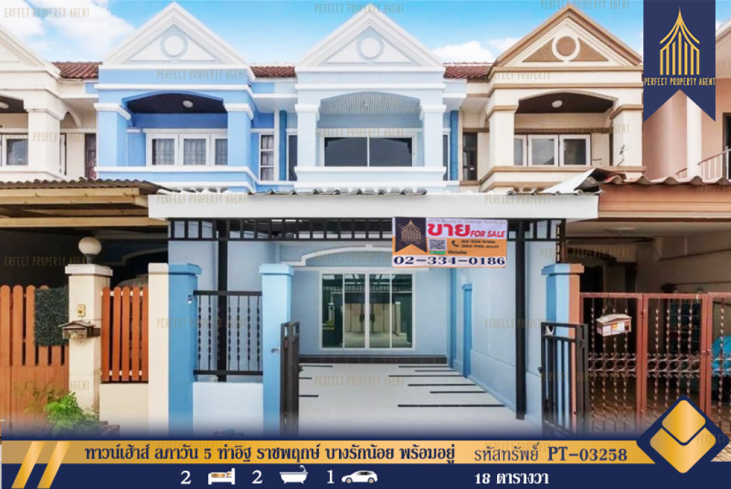 SaleHouse Townhouse for sale, Lapawan 5, Tha It, Ratchaphruek, Bang Rak Noi, ready to move in, newly decorated, 72 sq m., 18 sq m.