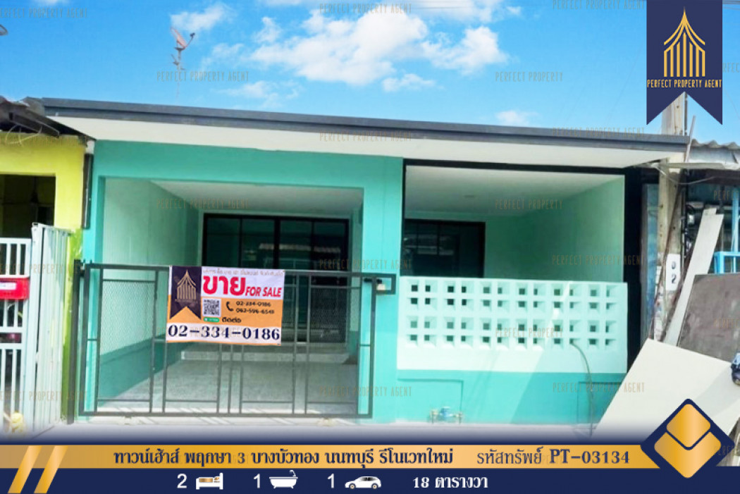 SaleHouse Townhouse Pruksa 3, Bang Bua Thong, Nonthaburi, newly renovated, ready to move in