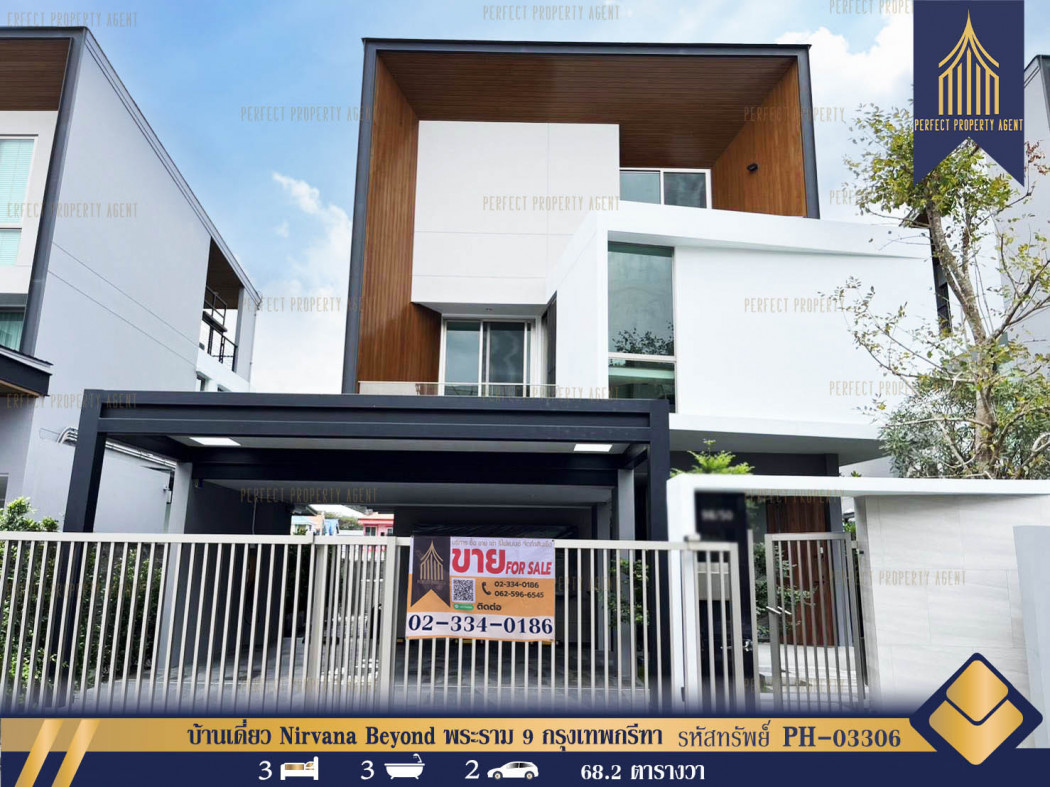 SaleHouse Single house for sale Nirvana Beyond Rama 9 Krungthep Kreetha with furniture 320 sq m. 68.2 sq m.
