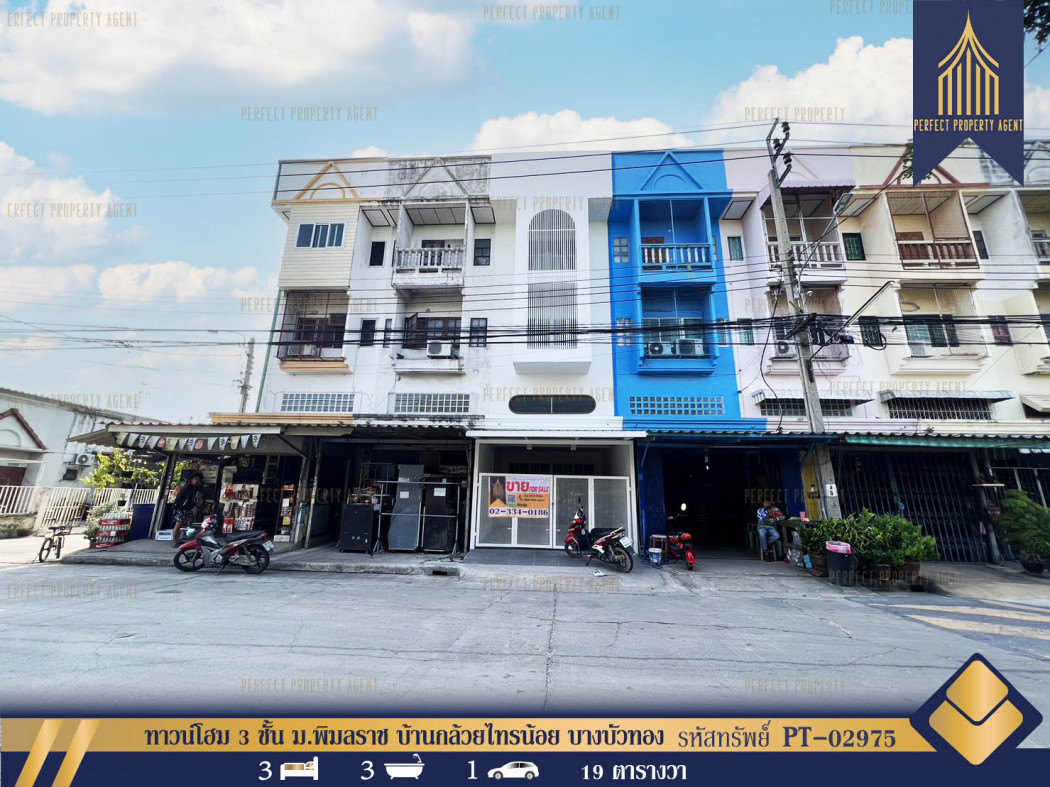 SaleHouse Townhome for sale, 3-story townhome, Phimonrat Village, Ban Kluay Sai Noi, Bang Bua Thong, Nonthaburi, 76 sq m., 19 sq m.