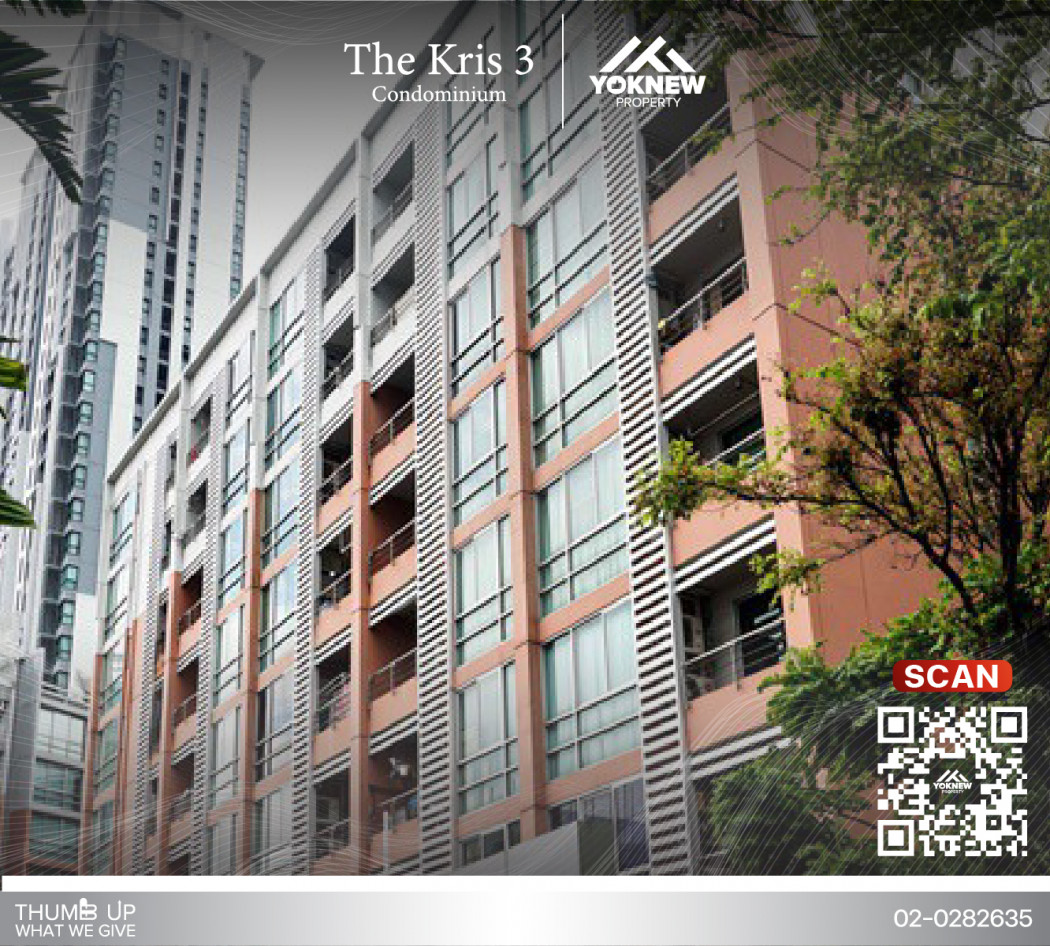 ขาย The Kris 3 Condominium ห้องสวย  เฟอร์นิเจอร์และเครื่องใช้ไฟฟ้า สิ่งอำนวยความสะดวกครบครัน