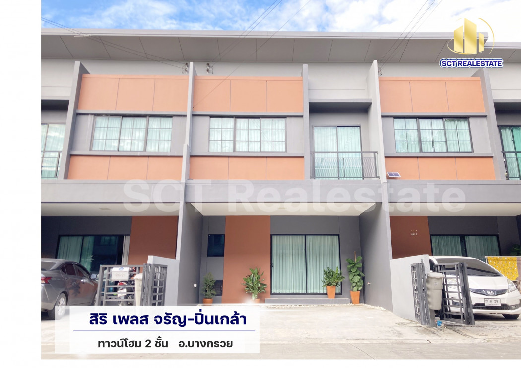 SaleHouse A64-181 Urgent Sale! Siriplease Chao-Pin Klao Townhome, 2 floors, near Sriratch-Wongwaen Expressway