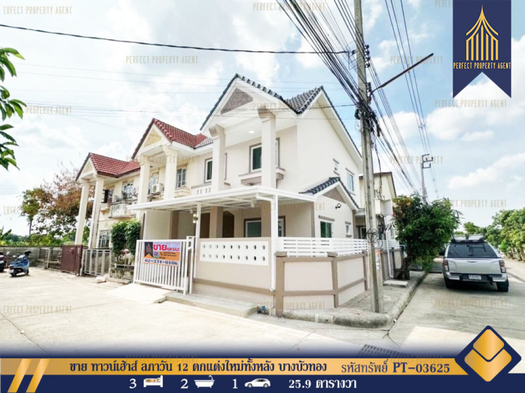 SaleHouse Townhouse for sale, Lapawan 12, completely renovated, Bang Bua Thong, Nonthaburi, 103.6 sq m., 25.9 sq m.