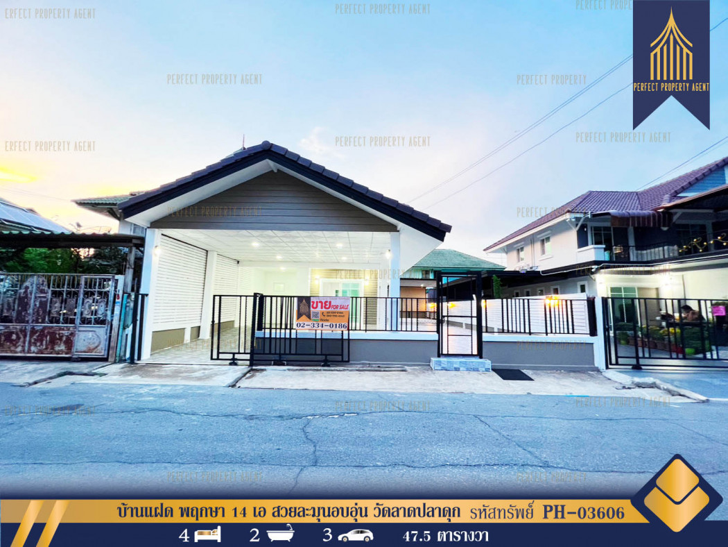 SaleHouse Single house for sale, twin house, Pruksa 14 A, beautiful, gentle, warm, Wat Lat Pla Duk, Bang Bua Thong, free transfer, 190 sq m., 47.5 sq m.