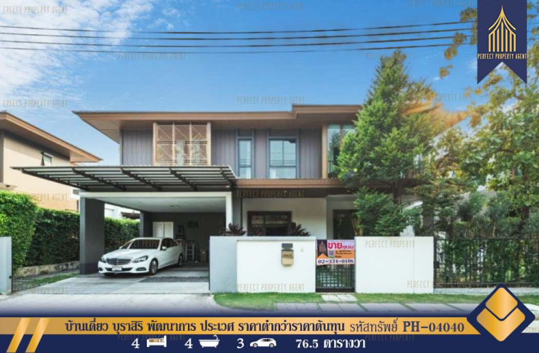 SaleHouse Single house for sale, Burasiri, Phatthanakan, Prawet (price lower than cost price) 257 sq m. 76.5 sq m.