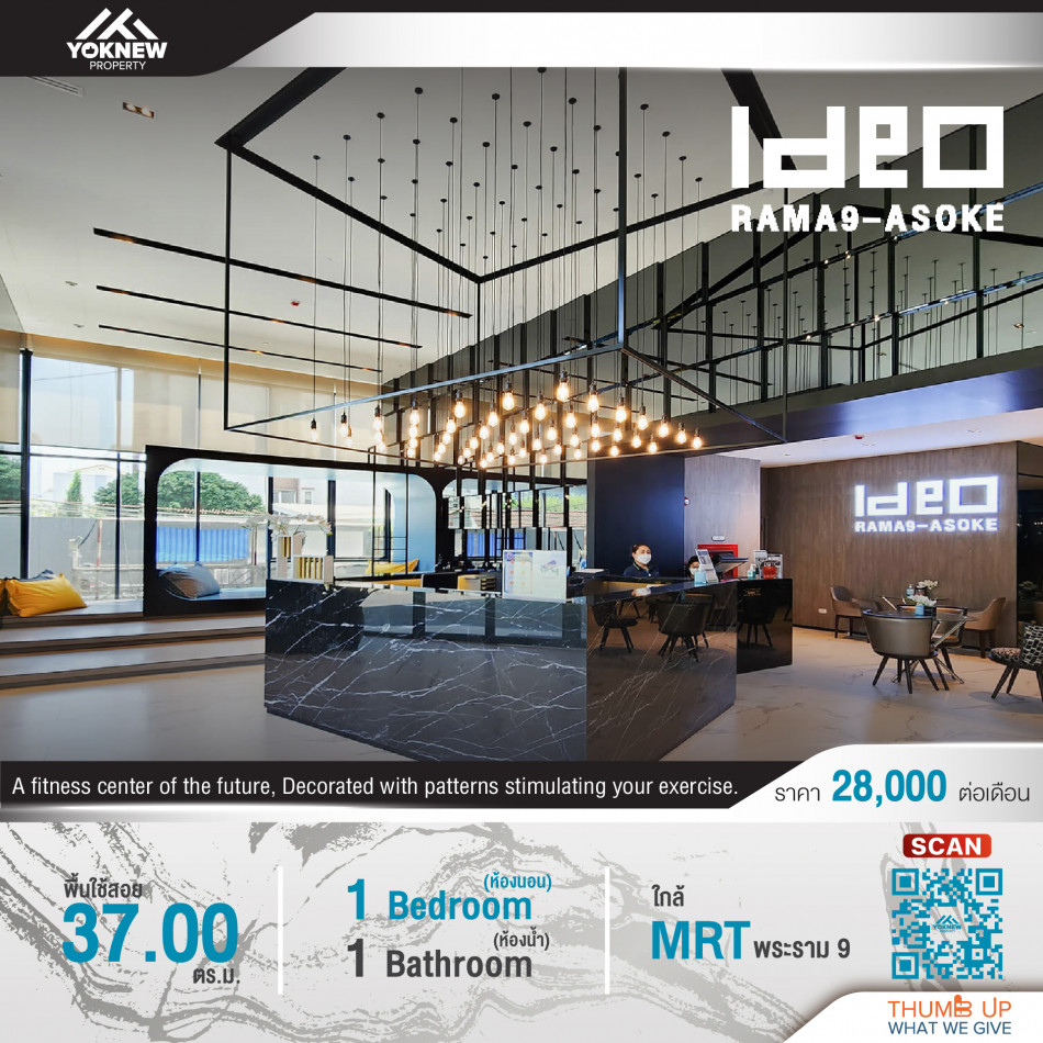 เช่าคอนโดมิเนียม ว่างให้เช่า Ideo Rama9–Asokeห้องออกแบบมาสวยพร้อมย้ายเข้าอยู่ ชั้นสูง ใกล้ MRT สถานีพระราม 9