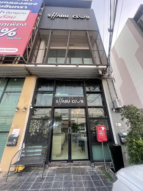 BB086 เซ้งร้านอาหาร Shabu club อาคารพาณิชย์ 3 ชั้นครึ่ง ซาฟารีเวิ