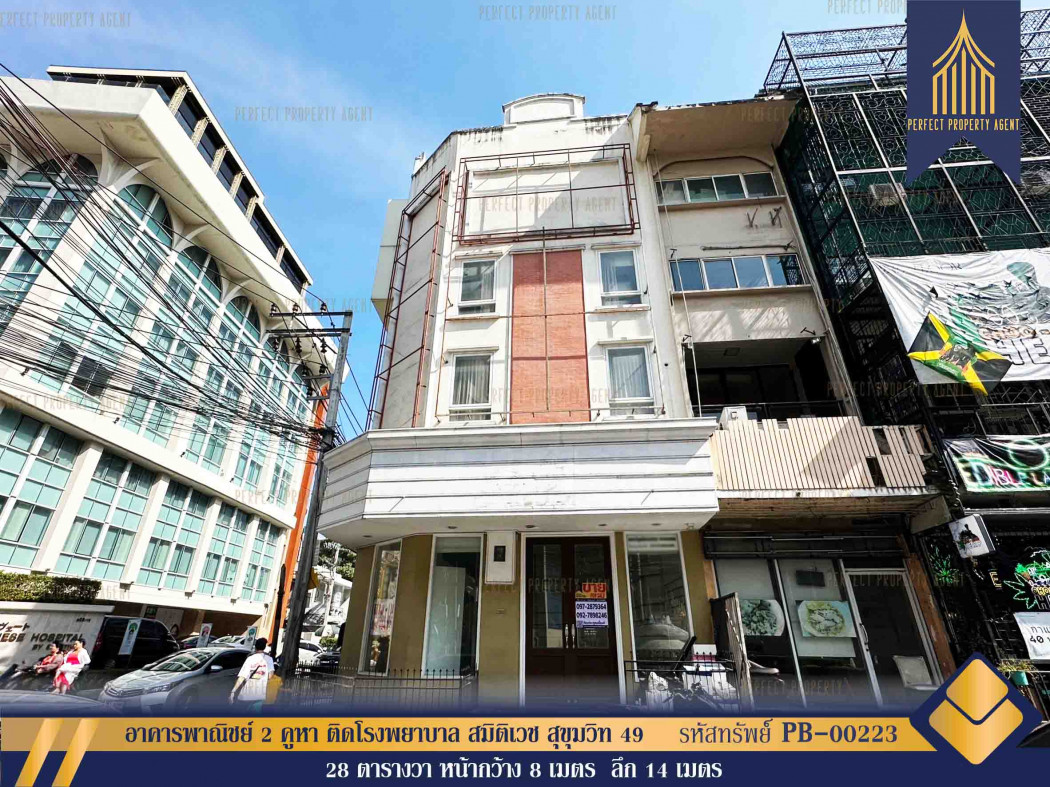 SaleOffice 2 buildings with elevator, next to the road on 2 sides, opposite Samitivej Hospital, Sukhumvit 49, Thonglor, Ekkamai, Phrom Phong, 112 sq m., 28 sq m.