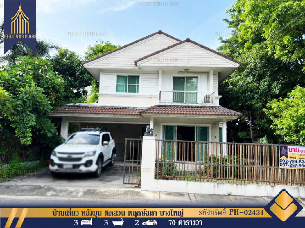 SaleHouse For sale-rent, detached house, corner house, next to garden, Prueklada, Bang Yai, Central Westgate, 180 sq m., 70 sq m.