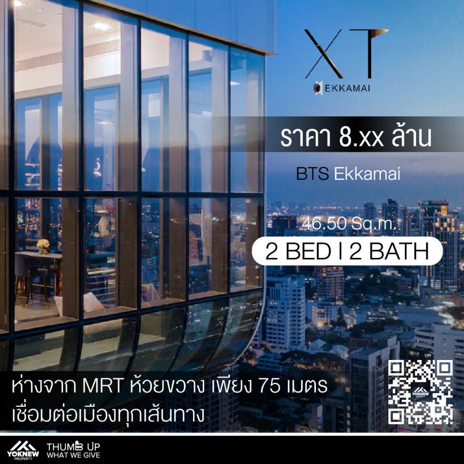 ขาย คอนโดใหม่ มือ 1 โครงการ XT Ekkamai  2 BED 2 BATH ห้องใหญ่ พื้นที่เยอะ