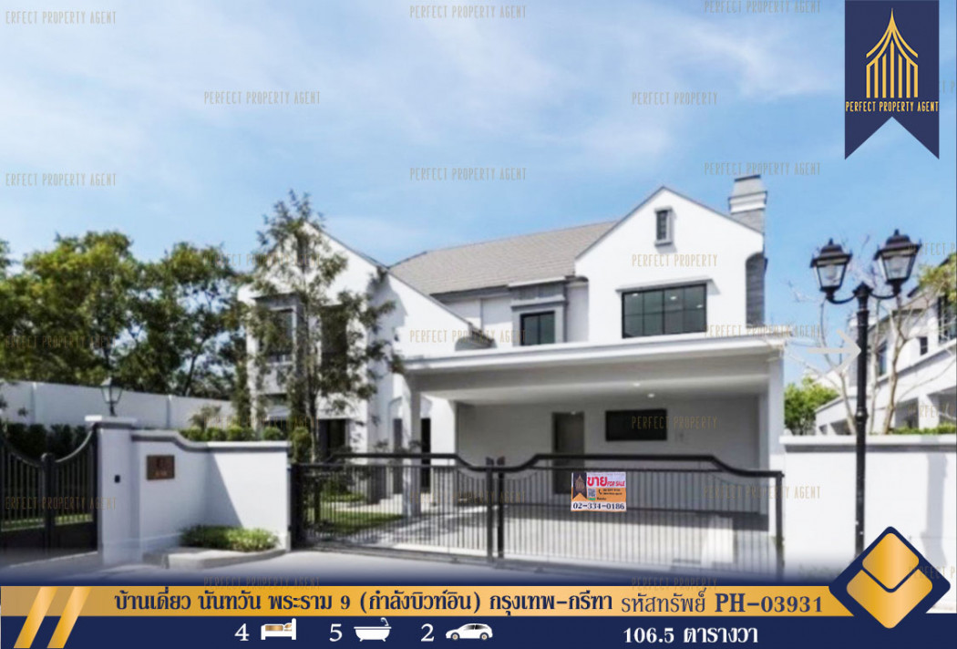 SaleHouse For sale-rent single house Nantawan Rama 9 (built-in) Bangkok-Kreetha Saphan Sung 302 sq m. 106.5 sq m.