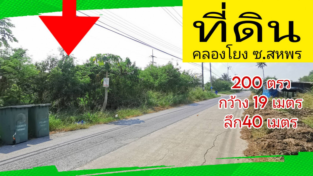 SaleLand Land for sale in Nakhon Pathom, Khlong Yong 2 ngan, Soi Sahaporn, Khlong Yong, Nakhon Pathom.