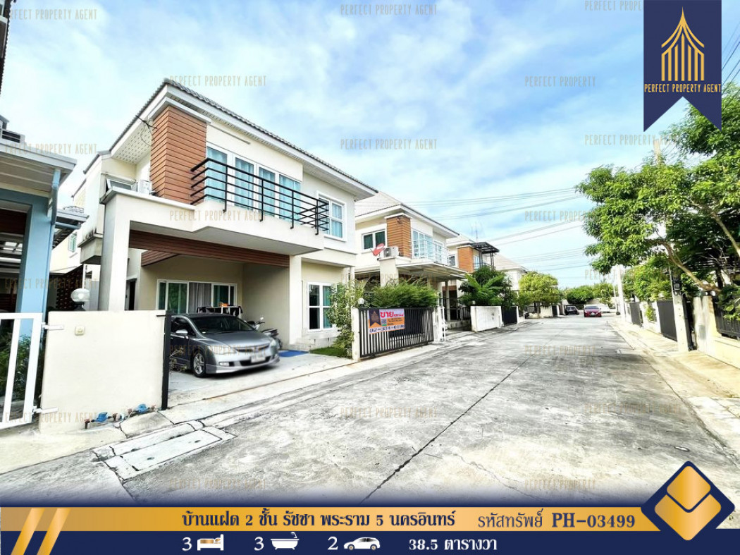 SaleHouse Single house for sale, 2-story twin house, Ratchacha, Rama 5, Nakhon In, area 38.5 square wah, ready to move in, 154 sq m., 38.5 sq m.